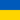 Héberger des citoyens ukrainiens